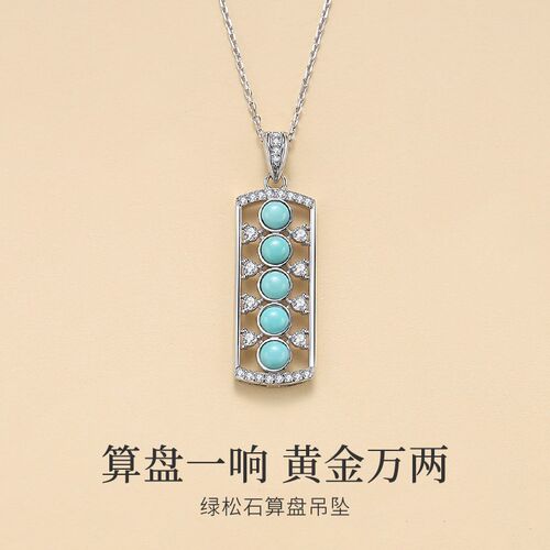 天然绿松石吊坠女原矿高磁天空蓝事事顺利算盘项链复古小众颈饰品