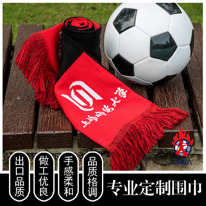 球迷围巾定制logo刺绣年会同学聚会大红色围巾印花丝巾订做帽子定