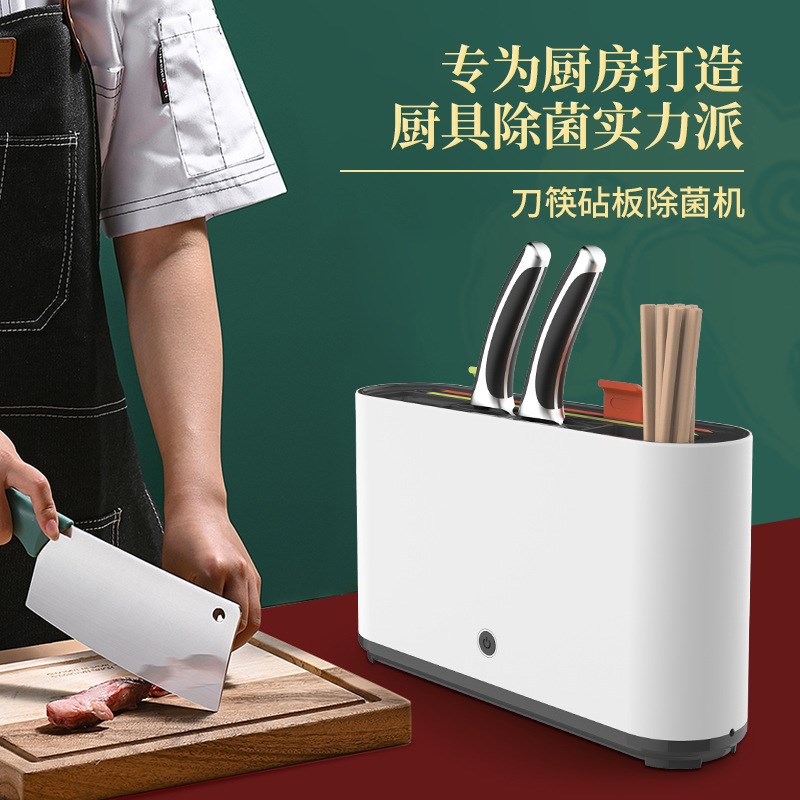 智能消毒刀架烘干一体机多功能菜板消毒机厨房筷子勺X子刀具消毒图片