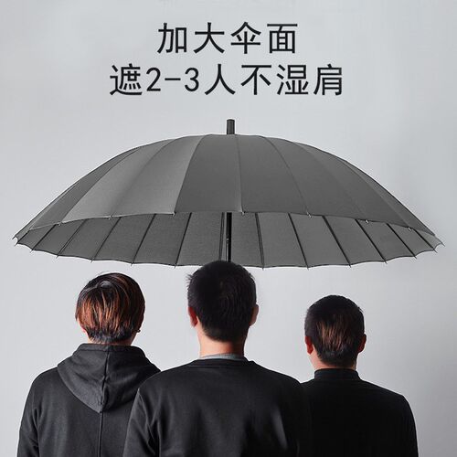 雨伞24骨晴雨直杆伞新款大号抗风双人纯色广告长柄伞logo印刷