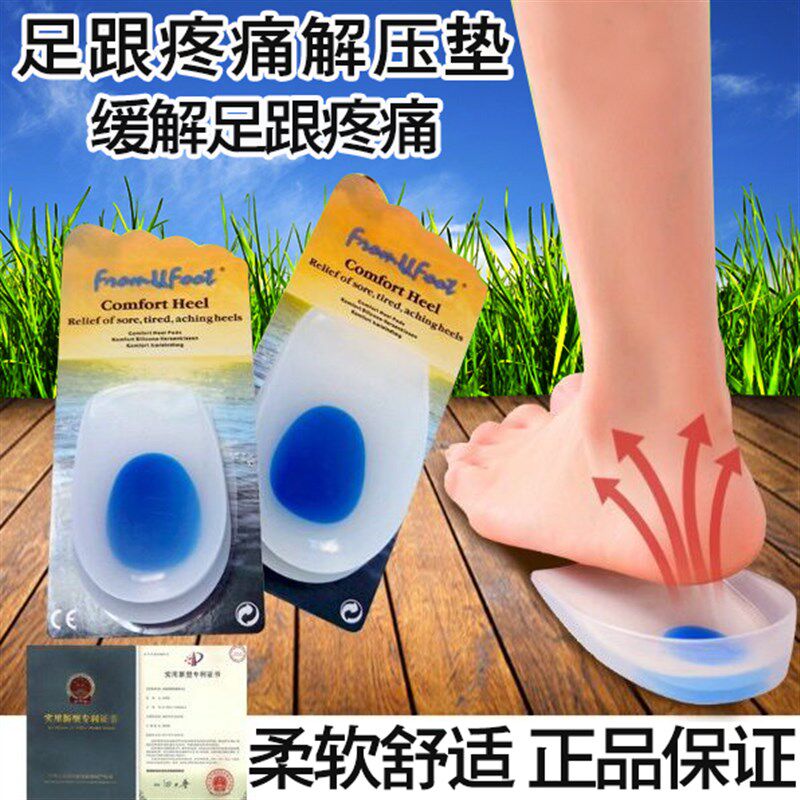 男女硅胶足跟垫足后跟疼痛跟腱炎跟刺痛垫跟骨垫军训减震脚跟鞋垫