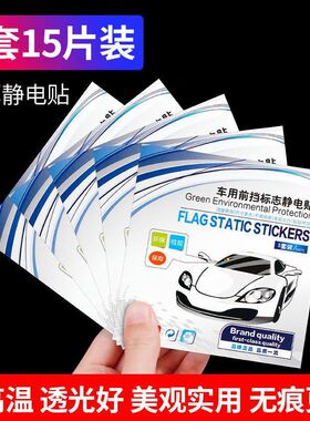 汽车年检贴静电贴车用前挡风玻璃年审车检车辆保险检验贴纸标志贴