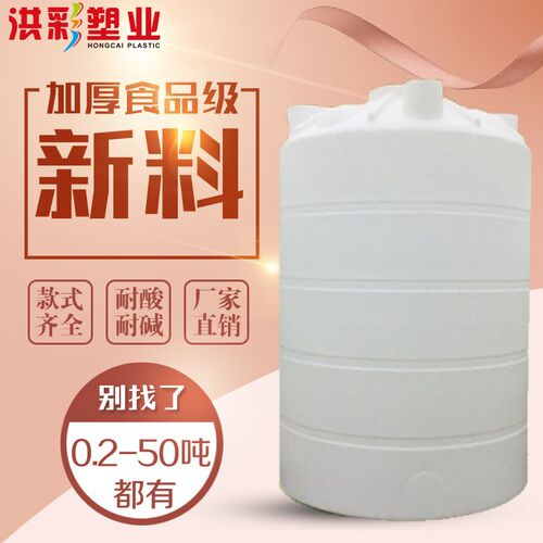 5吨10吨超大水桶立式塑料水塔x食品级家用200L白色储水罐户外水箱