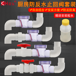 下水道防返水50PVC止回阀厨房排水管防倒灌止逆阀下水防臭防溢水