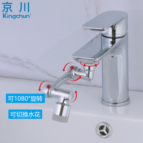 机械臂万向水龙头可旋转出水延伸水嘴起泡器多用接头防溅通用神器