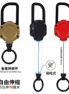 磁吸伸缩钥匙扣承重好不锈钢丝易拉扣钓鱼海钓装备路亚防丢易拉得
