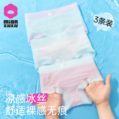 女童冰丝内裤三角无痕女孩大童短裤夏季薄款儿童抗菌平角裤不夹PP