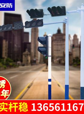 道路监控立杆4米6米6.5米枪球机八角棱形抓拍信号灯卡口监控立杆