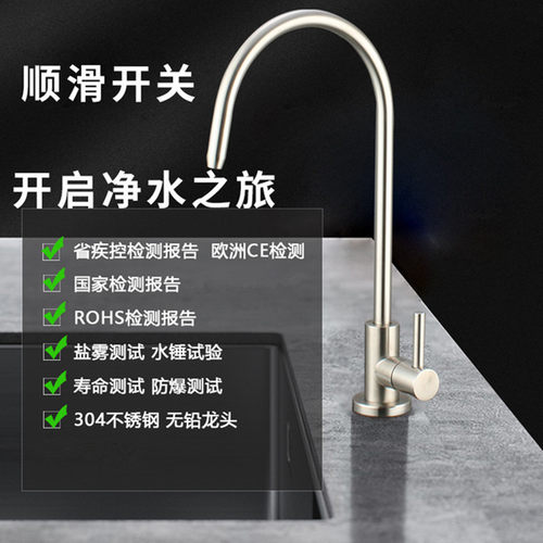 三分水龙头净水器龙头3分水龙头龙头配件家用净水水龙头304不锈钢