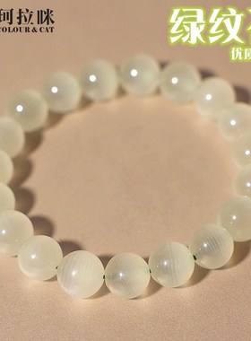 珂拉咪 天然绿纹石手链男女款 单圈绿色水晶手串饰品礼物优质系列