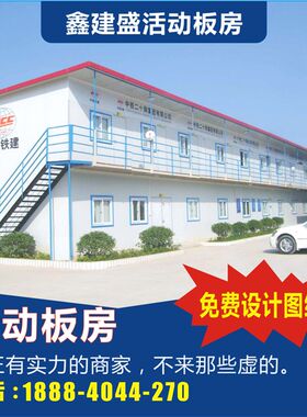 四川T式活动板房集装箱彩钢棚简易岩棉防火工地组装可拆卸阳光房