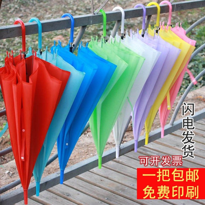 定制广告雨伞磨砂纯色创意成人长柄伞糖果色自动学生儿童表演绘画
