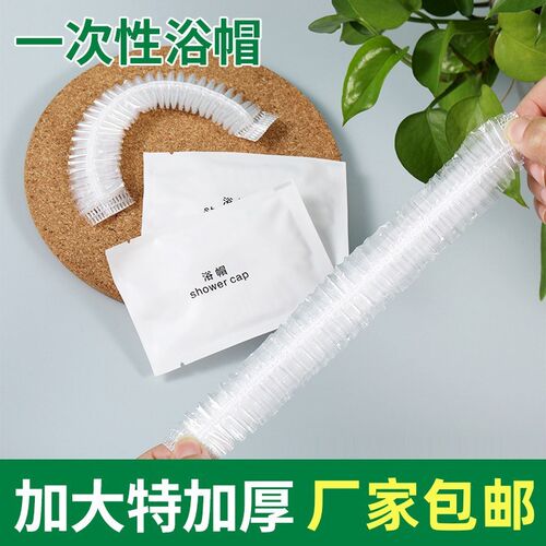 一次性浴帽女防水洗澡美容院酒店发膜F焗油帽加热染发头套加厚独
