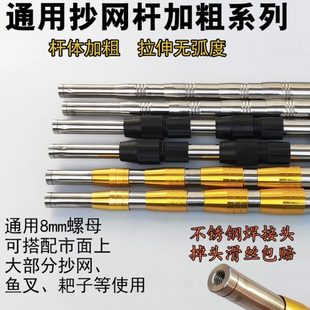 不锈钢抄网杆加粗超硬黄套加固可伸缩便携通用鱼叉杆耙子杆短手柄