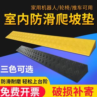 家用室内门槛斜坡垫无障碍12345678910公分高台阶垫门坎防踢绊倒