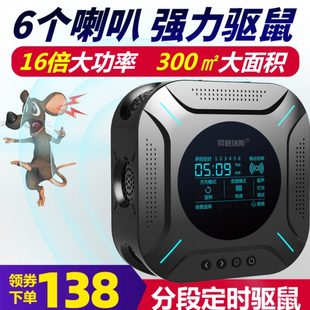 驱鼠器超声波强力家用室内电子猫驱赶鼠
