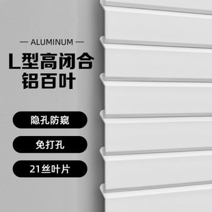 L型百叶窗帘免打孔卫生间浴室厨房窗户遮挡遮光铝合金卷帘