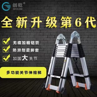创乾竹节伸缩梯子两用人字梯家用折叠伸缩阁楼梯加厚铝合金工程梯