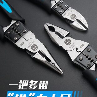 上匠电工剥线钢丝钳多功能省力老虎钳6寸斜口钳尖咀钳8寸尖嘴钳子