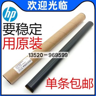 5035 定影膜 HP5200加热膜 m712 适用全新原装 706 435 5025 m701