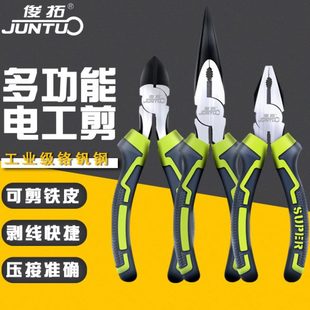 省力钳子电工剥线业级钢丝钳8寸老虎钳6寸尖嘴钳平口钳斜口钳水口