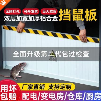 挡鼠板防鼠板门档铝合金家用不锈钢可伸缩配电房防汛防洪挡水板