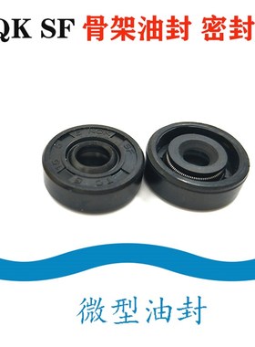 骨架油封10x22x7 10*22*5 10/22/6 10.22.8 10-22-10油封 密封圈