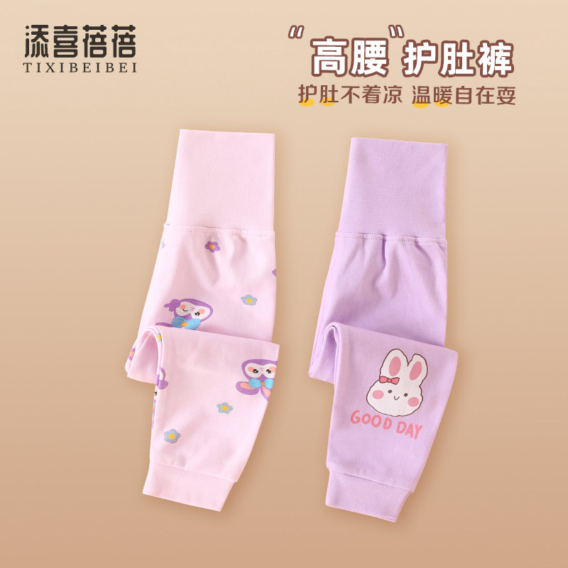 女宝宝高腰护肚裤春秋装纯棉女童打底裤婴儿早秋秋裤儿童保暖裤子,童装/婴儿装/亲子装,裤子,淘宝优惠券,粉丝福利购,淘宝优惠卷