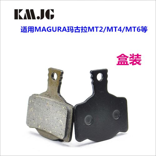 兼容MAGURA自行车马古拉刹u车片MT4油碟油刹摩擦片玛古拉MT2来令