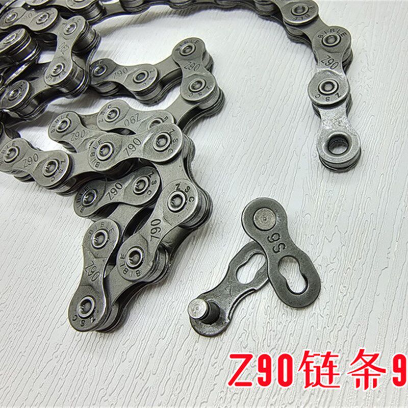山地车Z90e变档9速定位链条 自行车旅行车九速27速变速链齿条116