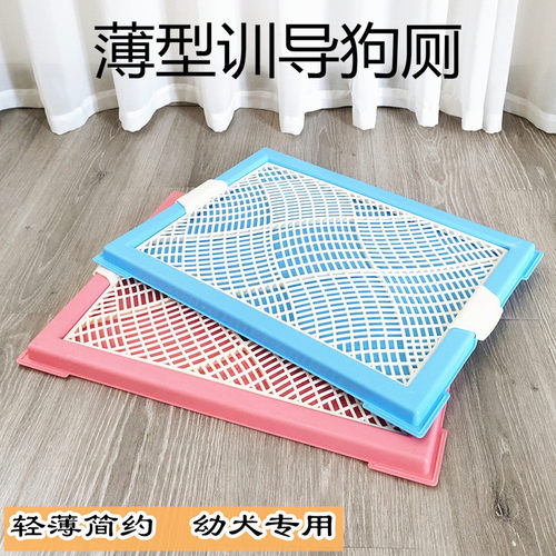 狗厕所平板网格防湿脚宠物泰迪小型犬狗狗拉屎盆尿尿盆拉便便用品