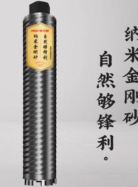 鑫八月水钻头干湿两用开孔器空调墙壁混凝土水钻机电锤不加水打孔