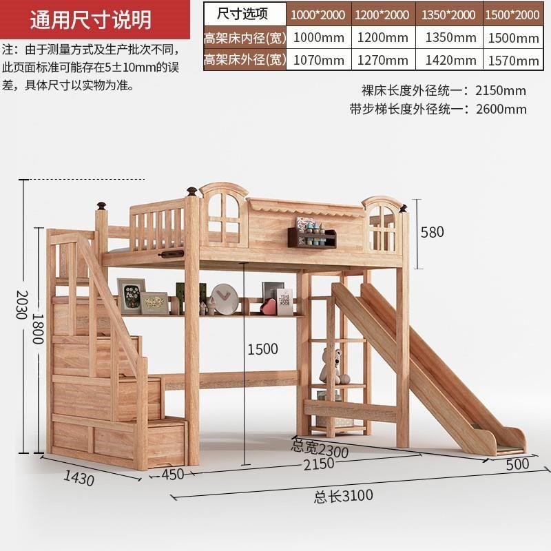 高架床单上层儿童树屋上下床双层床全实木上床下空高脚床组合床