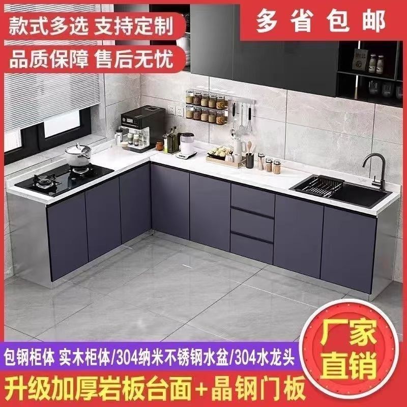 厨房橱柜家用大理石岩板台面水槽柜碗柜灶台一体U柜多功能组合柜
