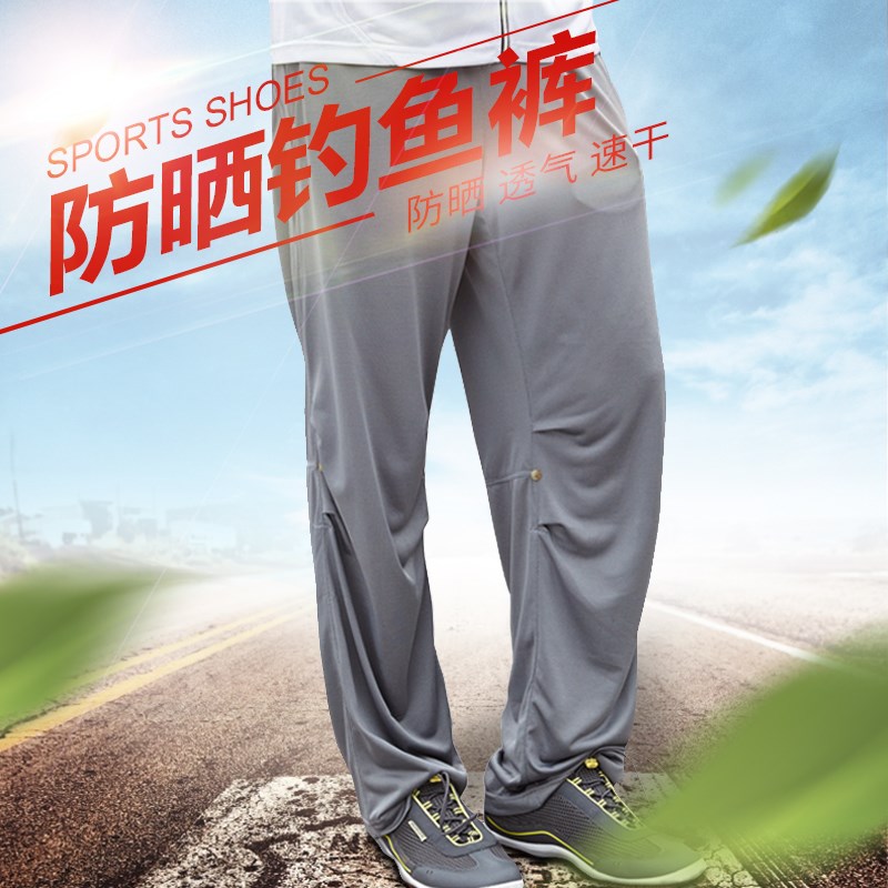 亚尔林竹炭防晒服户外钓鱼骑行旅游防晒裤男裤 夏季大码多季节适