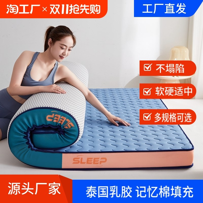 乳胶记忆海绵床垫软垫加厚榻榻米学生宿舍单人床垫子家用租房折叠