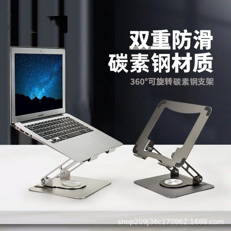 可旋转笔记本电脑支架升降平板增高托架桌面办公折叠伸缩散热架