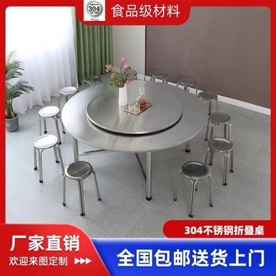 不锈钢餐桌折叠大圆台桌家用吃饭桌子大排档地摊桌转盘桌新型餐桌