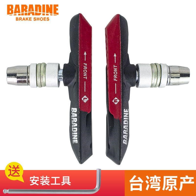 永杰山地公路自i行车V刹刹车皮959V刹车胶折叠车刹车块959VC