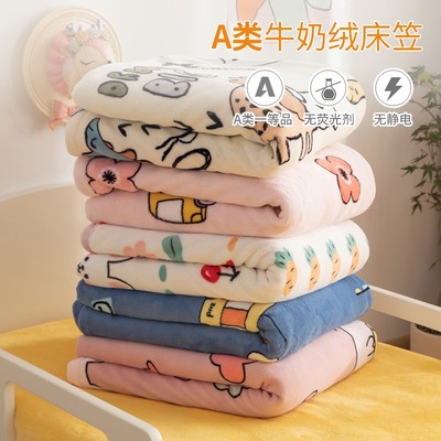 A类牛奶绒珊瑚豆豆新生婴儿床笠宝宝床单秋冬加厚儿童拼接垫套罩