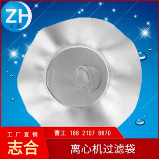 厂家供应各种滤袋,离心机滤袋,离心机过滤袋,卸料式离心机滤袋
