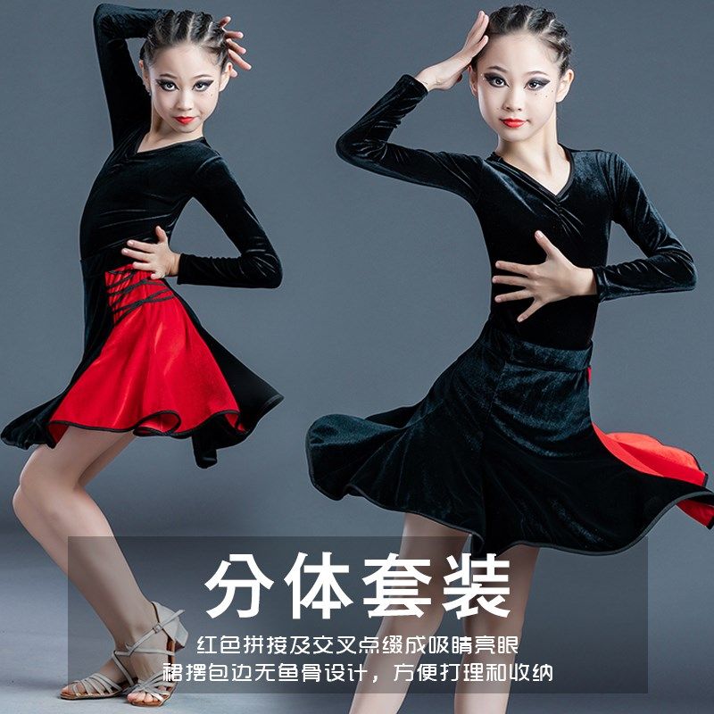 儿童拉丁舞服女孩秋冬季拉丁舞裙少儿练功服女童比赛演出丝绒长袖,童装/婴儿装/亲子装,儿童演出服,淘宝优惠券,粉丝福利购,淘宝优惠卷
