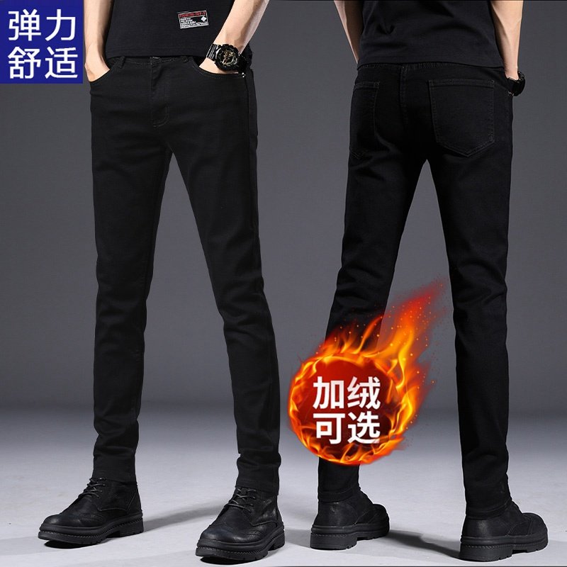 纯黑色男裤子秋冬款弹力牛仔裤男士加绒修身小脚百搭休闲直筒长裤,男装,牛仔裤,淘宝优惠券,粉丝福利购,淘宝优惠卷