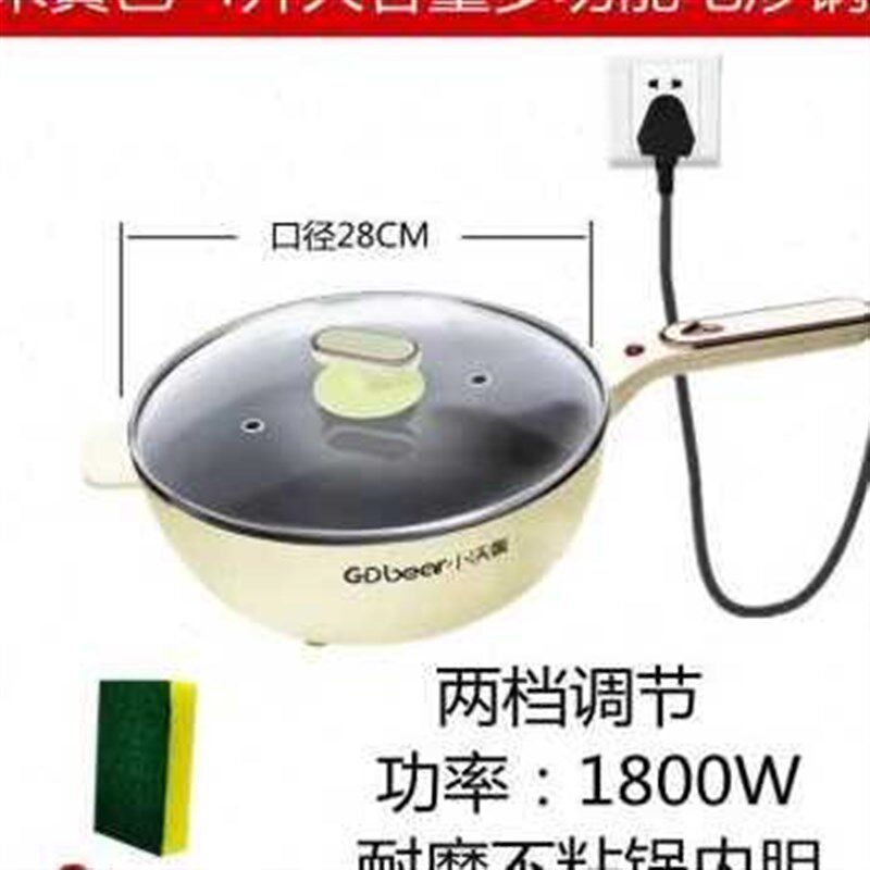 新品新电抄炒菜锅一体家用电炒菜锅一体式插电不粘锅大功率铁锅品