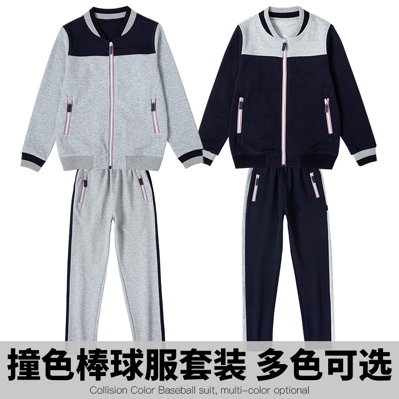 中小学生棒球服英伦风男童春秋款运动服藏青灰色棒球服校服套装,童装/婴儿装/亲子装,校服/园服,淘宝优惠券,粉丝福利购,淘宝优惠卷