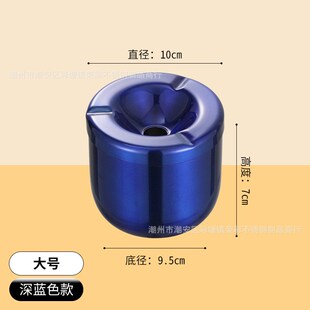 韩式不锈钢烟灰缸广告漏斗带盖防风酒店餐厅创意潮流防飞灰烟灰缸
