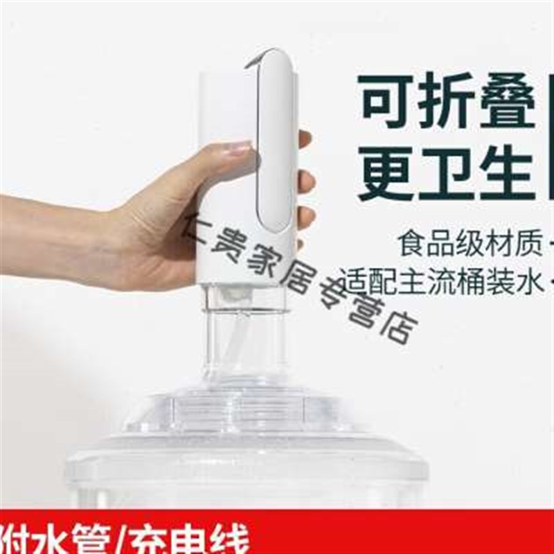 信源桶装水抽水器电动出水家用饮水机纯净水矿泉水大桶按压自动
