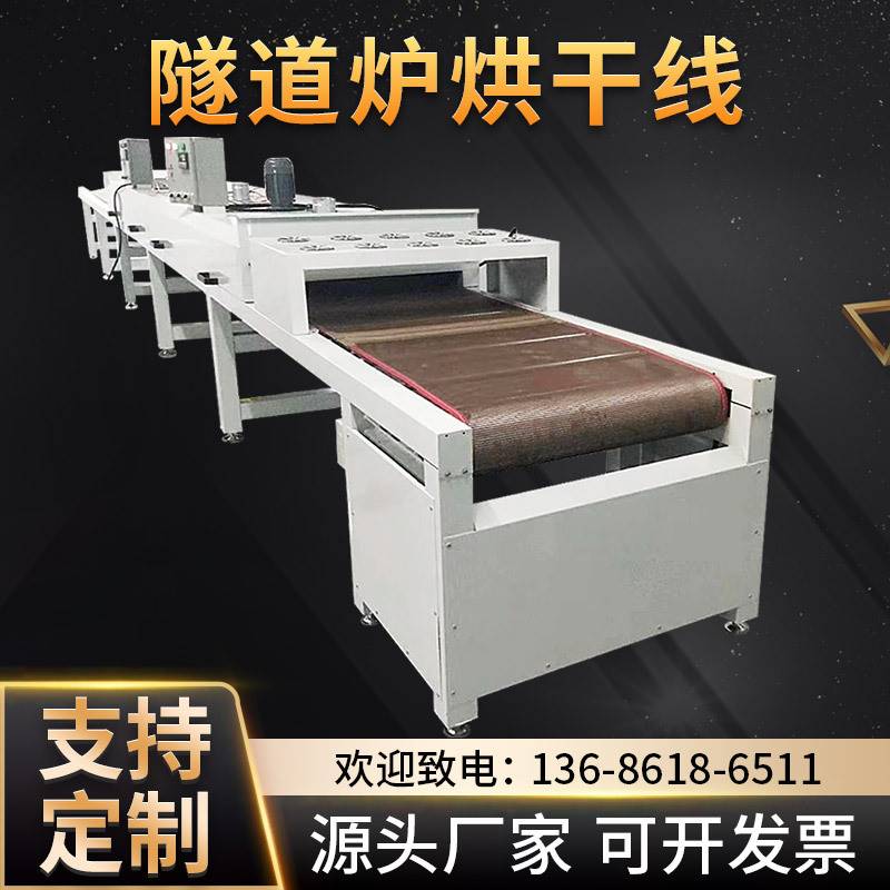 新品产丝印油漆高k温烘干输送机恒温烤炉烤箱加热流水线木屑隧道