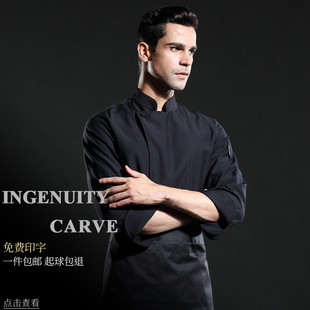 大码厨师工作服长袖定制印logo男装餐饮火锅酒店后厨房工装刺绣秋
