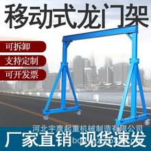 家用小型移动式龙门架起重吊机手推简易龙门吊可拆卸升降天车吊架